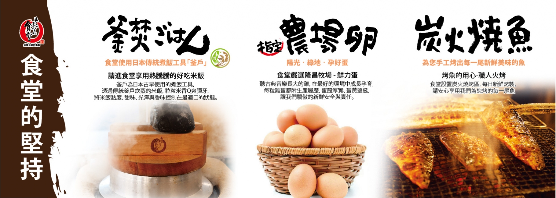 日本最大連鎖食堂 日本最大連鎖食堂